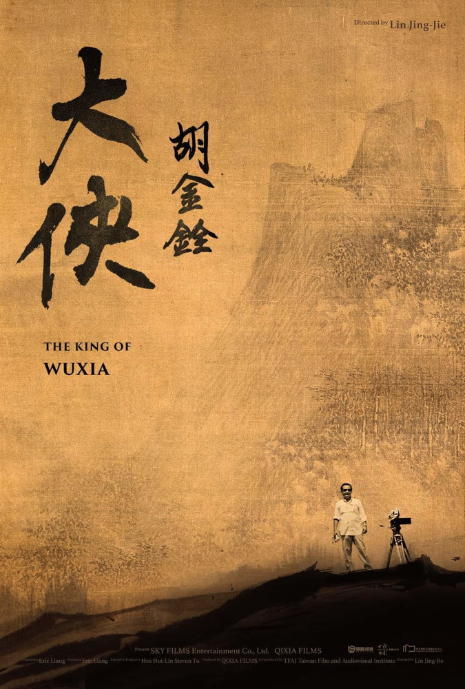 大侠胡金铨第二部曲：断肠人在天涯The King of Wuxia Part 2: The 