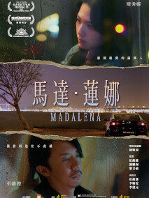 *马达 · 莲娜 Madalena