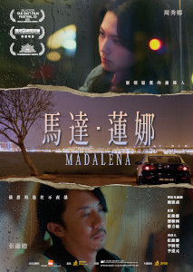 *马达 · 莲娜 Madalena