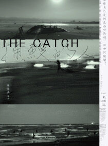 捕鳗的人 The Catch