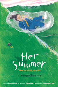 如吾的夏天 Her Summer