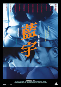 Closing Film: *蓝宇 Lan Yu