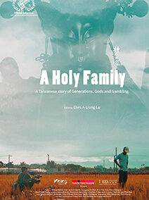 神人之家 A Holy Family