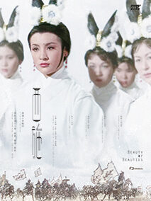 西施 Hsi Shih: Beauty of Beauties