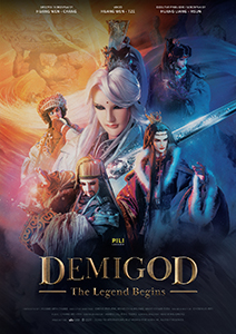 素还真 DEMIGOD The Legend Begins