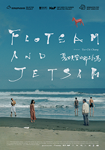 夏日天空的那匹红马 Flotsam and Jetsam