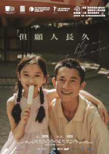 开幕片 Opening Film: 但愿人长久 Fly Me To The Moon