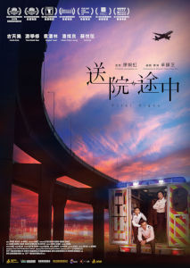 送院途中 Vital Signs