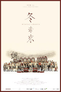 冬未来 Winter Chants